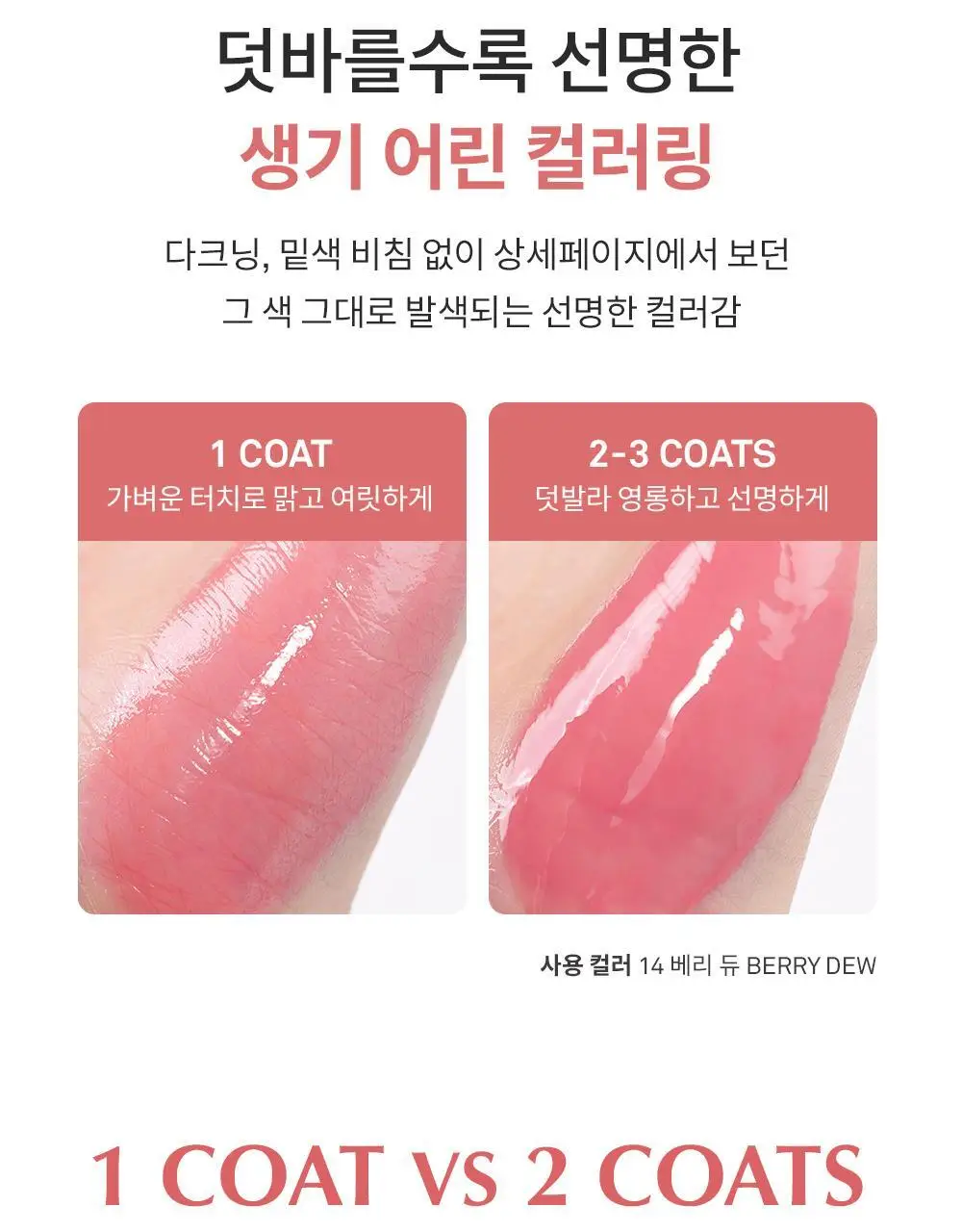 [NEW] 힌스 로 글로우 듀이볼 17 Colors 상세페이지 30